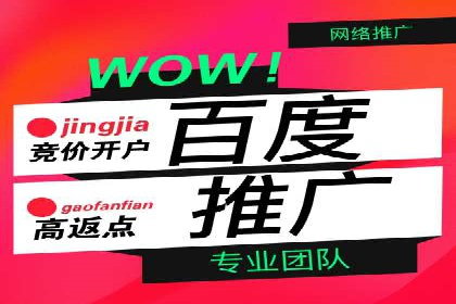 预算有限？这家企业告诉你如何在百度上做广告推广