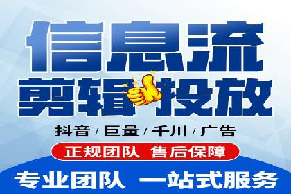 媒体平台的信息流广告代理服务案例探讨